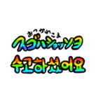 韓国語で遊ぼう！（個別スタンプ：23）
