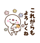 もっち♡毎日使える（個別スタンプ：40）