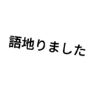 誤字りスタンプ（個別スタンプ：1）