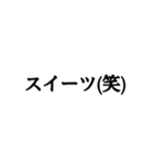 昔懐かし2ch用語スタンプ（個別スタンプ：7）