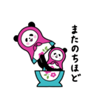 パンダとマトリョーシカ（個別スタンプ：8）