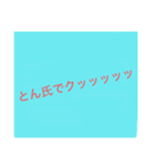 クッッッッッ③（個別スタンプ：1）