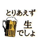 ビールが世界を救う（個別スタンプ：2）