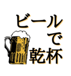 ビールが世界を救う（個別スタンプ：3）