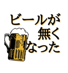 ビールが世界を救う（個別スタンプ：4）