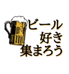 ビールが世界を救う（個別スタンプ：6）