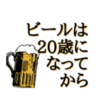 ビールが世界を救う（個別スタンプ：13）