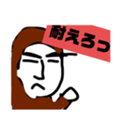 猿おじ活を入れる（個別スタンプ：2）