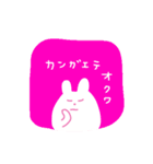 ふくれもちうさぎ ((友))（個別スタンプ：30）