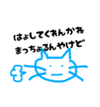 日常で使う山口弁のスタンプ（個別スタンプ：14）