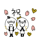 unu＆nun☆2（個別スタンプ：5）