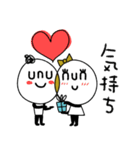unu＆nun☆2（個別スタンプ：10）
