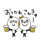 unu＆nun☆2（個別スタンプ：17）