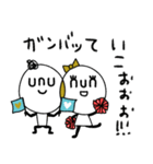 unu＆nun☆2（個別スタンプ：20）
