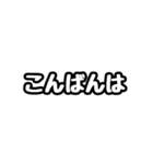 ただの富山弁スタンプです。（個別スタンプ：3）