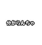 ただの富山弁スタンプです。（個別スタンプ：10）