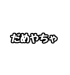 ただの富山弁スタンプです。（個別スタンプ：12）