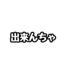 ただの富山弁スタンプです。（個別スタンプ：14）