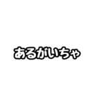 ただの富山弁スタンプです。（個別スタンプ：16）