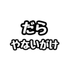 ただの富山弁スタンプです。（個別スタンプ：18）