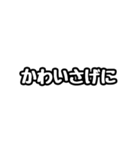 ただの富山弁スタンプです。（個別スタンプ：23）