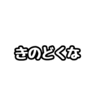 ただの富山弁スタンプです。（個別スタンプ：26）