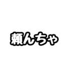 ただの富山弁スタンプです。（個別スタンプ：29）