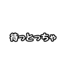 ただの富山弁スタンプです。（個別スタンプ：34）