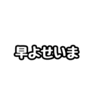 ただの富山弁スタンプです。（個別スタンプ：36）