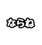 ただの富山弁スタンプです。（個別スタンプ：40）