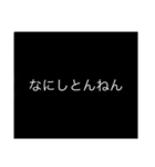北海道民が使うエセ関西弁（個別スタンプ：7）