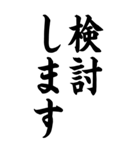 緊急事態宣言 BIG (文字のみ) 7（個別スタンプ：11）