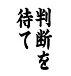 緊急事態宣言 BIG (文字のみ) 7（個別スタンプ：14）