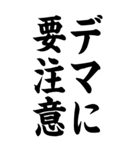 緊急事態宣言 BIG (文字のみ) 7（個別スタンプ：28）