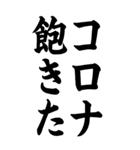 緊急事態宣言 BIG (文字のみ) 7（個別スタンプ：36）