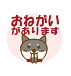 黒柴犬 敬語（個別スタンプ：30）