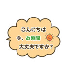 【長文】シンプルな敬語の吹き出しスタンプ（個別スタンプ：5）