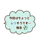 【長文】シンプルな敬語の吹き出しスタンプ（個別スタンプ：12）