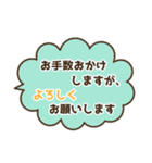 【長文】シンプルな敬語の吹き出しスタンプ（個別スタンプ：20）