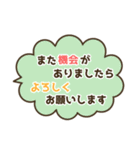 【長文】シンプルな敬語の吹き出しスタンプ（個別スタンプ：24）