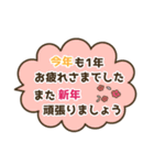 【長文】シンプルな敬語の吹き出しスタンプ（個別スタンプ：37）