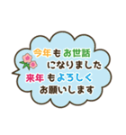 【長文】シンプルな敬語の吹き出しスタンプ（個別スタンプ：38）