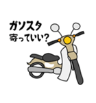 ベージュ色の小型バイクでツーリング02（個別スタンプ：4）