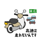 ベージュ色の小型バイクでツーリング02（個別スタンプ：11）