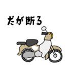 ベージュ色の小型バイクでツーリング02（個別スタンプ：21）