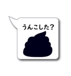 うんこのキモチ。（個別スタンプ：1）