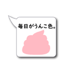 うんこのキモチ。（個別スタンプ：12）