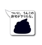 うんこのキモチ。（個別スタンプ：17）