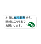 在宅ワークで使えるふきだしステッカー（個別スタンプ：1）