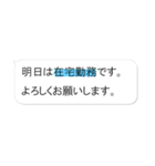 在宅ワークで使えるふきだしステッカー（個別スタンプ：2）